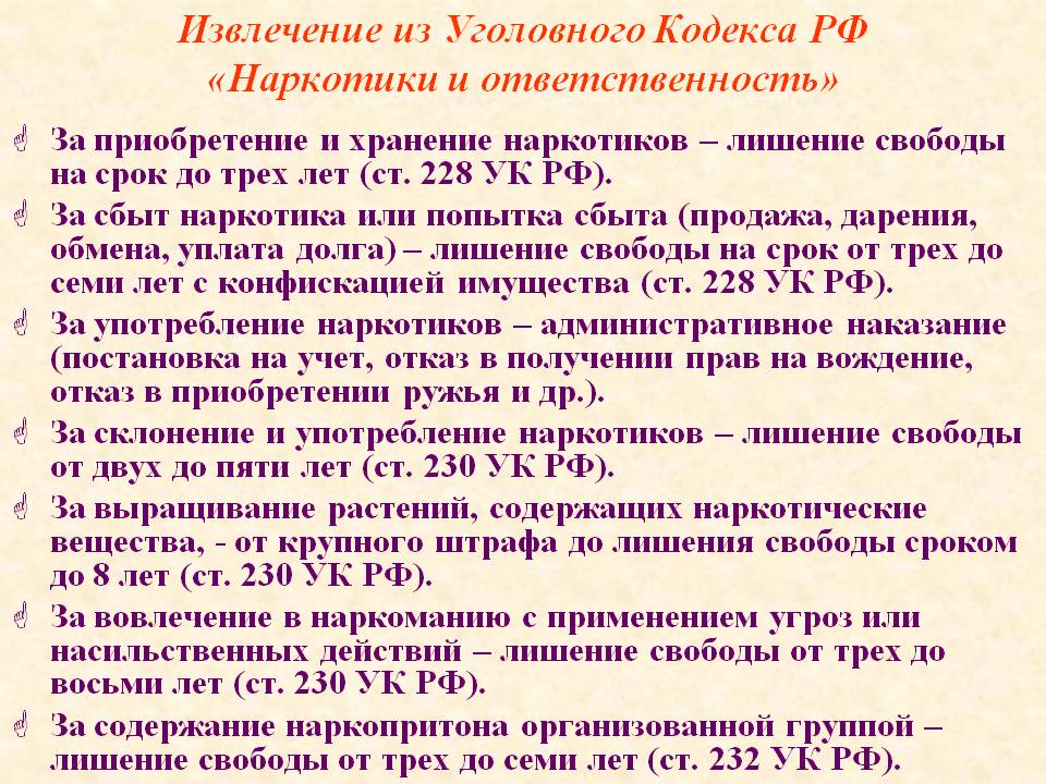Статьи ук про наркотики скачать браузер тор для мак на русском гирда