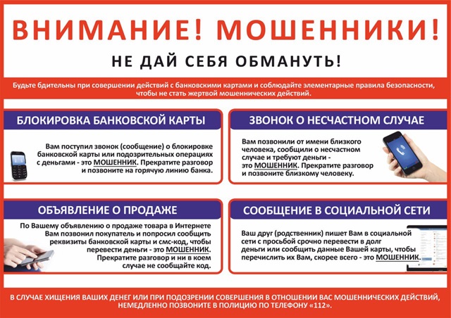 Внимание, жители Краснопартизанского сельского поселения!